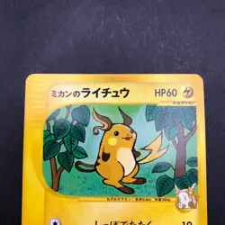 Jasmine's Raichu 027/141 1st Edition VS - Japanese Pokemon Card - 2001 - Image 3