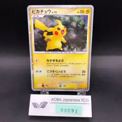 Pikachu Holo 003/009 11th Movie Promo - Japanese Pokemon Card - 2008 - Image 1