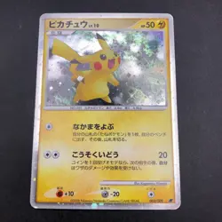 Pikachu Holo 003/009 11th Movie Promo - Japanese Pokemon Card - 2008 - Image 2