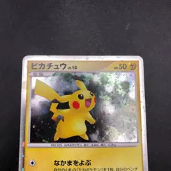 Pikachu Holo 003/009 11th Movie Promo - Japanese Pokemon Card - 2008 - Image 3