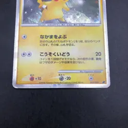 Pikachu Holo 003/009 11th Movie Promo - Japanese Pokemon Card - 2008 - Image 4