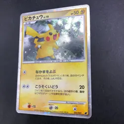 Pikachu Holo 003/009 11th Movie Promo - Japanese Pokemon Card - 2008 - Image 5