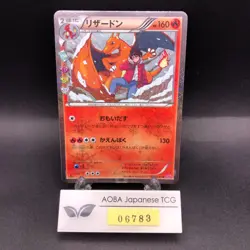 Charizard 005/032 1st Edition CP3 PokeKyun Collection Japanese Pokemon Card 2016 - Image 1