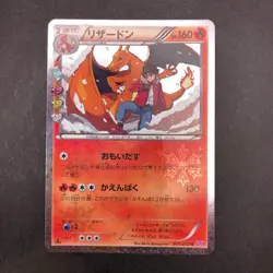 Charizard 005/032 1st Edition CP3 PokeKyun Collection Japanese Pokemon Card 2016 - Image 2