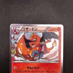 Charizard 005/032 1st Edition CP3 PokeKyun Collection Japanese Pokemon Card 2016 - Image 3