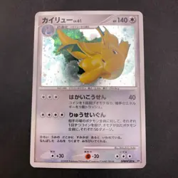 Dragonite Holo DPBP#180 DP5 Legends Awakened - Japanese Pokemon Card - 2008 - Image 2