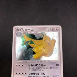 Dragonite Holo DPBP#180 DP5 Legends Awakened - Japanese Pokemon Card - 2008 - Image 3