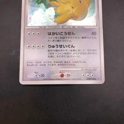Dragonite Holo DPBP#180 DP5 Legends Awakened - Japanese Pokemon Card - 2008 - Image 4