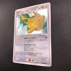 Dragonite Holo DPBP#180 DP5 Legends Awakened - Japanese Pokemon Card - 2008 - Image 5