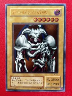 Summoned Skull -SC-51 - Ultimate Rare - Japanese Yu-Gi-Oh! Card - Light Play - Image 1