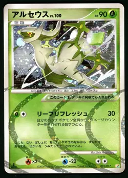 Pokemon Card Arceus 005/017 Holo Foil Grass & Fire LP - Image 1