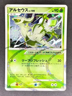 Arceus Holo 005/017 Pt Arceus Deck Grass Fire Japanese Pokemon Card MP - Image 1