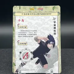 Sasuke Uchiha NRB08-SSR-009L3 Naruto Kayou Card - Image 2
