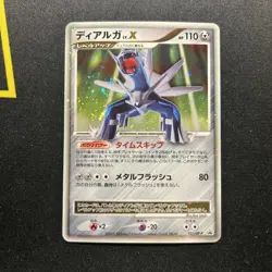 Dialga LV. X 107/DP-P NM -Vintage Japanese Pokemon Card- CM/TA Special Pack (5s) - Image 1