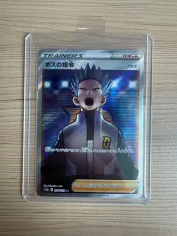 [SR] S12a: Vstar Universe Boss's Orders 250/172 Pokemon Card Japanese - Image 1