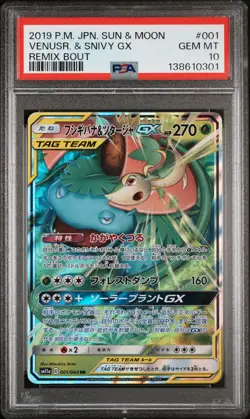 2019 POKEMON JAPANESE SUN & MOON REMIX BOUT #001 VENUSAUR & SNIVY GX PSA 10 - Image 1