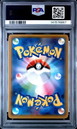 2018 POKEMON JAPANESE SUN & MOON ULTRA SHINY GX #101 GARCHOMP-HOLO PSA 10 - Image 2