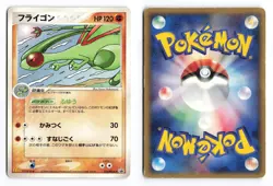 Flygon 125/PCG-P Mcdonald's Promo 2006 Japanese Pokemon TCG MP/HP - Image 1