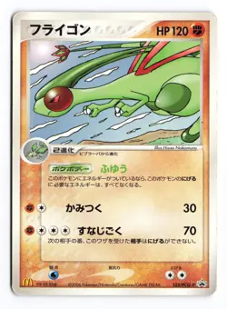 Flygon 125/PCG-P Mcdonald's Promo 2006 Japanese Pokemon TCG MP/HP - Image 2