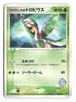 Forina's Tropius 003/019 Movie VS Jirachi Deck 2003 Japanese Pokemon TCG HP/DMG - Image 2