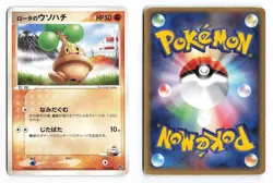 Rota's Bonsly 005/020 Aura's Lucario Deck 2005 Japanese Pokemon TCG HP - Image 1