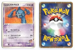 Rebecca's Metagross 011/019 Movie VS Pack Deoxys 2004 Japanese Pokemon TCG DMG - Image 1