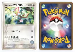 Forina's Flygon 006/019 Movie VS Jirachi Deck 2003 Japanese Pokemon TCG HP - Image 1