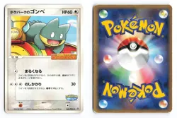 Pokepark's Munchlax 040/PCG-P PokePark Promo 2005 Japanese Pokemon TCG HP/DMG - Image 1