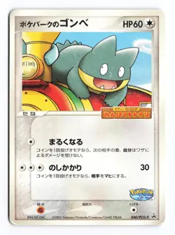 Pokepark's Munchlax 040/PCG-P PokePark Promo 2005 Japanese Pokemon TCG HP/DMG - Image 2