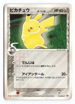 Pikachu 112/PCG-P Meiji Promo 2005 Japanese Pokemon TCG HP - Image 2