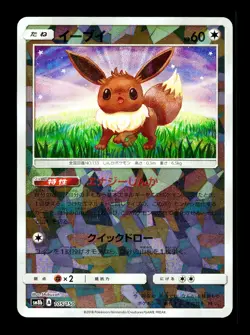 [LP] Eevee 105/150 Reverse Japanese GX Ultra Shiny Pokemon - Image 1