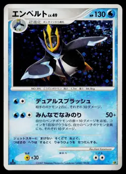 Empoleon Holo Entry Pack '08 Pokemon Japanese Moderately Played - Image 1