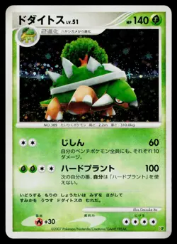 Torterra Holo Entry Pack '08 Pokemon Japanese Moderately Played - Image 1