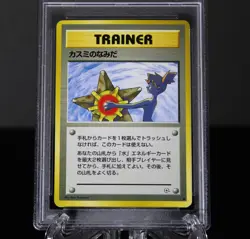 1998 Pokemon Japanese Gym Misty’s Tears Trainer PSA 7 NM - Image 2