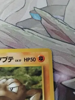 Pokemon TCG Brock’s Geodude Gym No.074 No Rarity Japanese Card LP. - Image 3