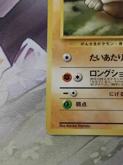 Pokemon TCG Brock’s Geodude Gym No.074 No Rarity Japanese Card LP. - Image 4