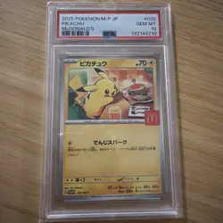 Pokemon Pikachu 020/M-P Promo Japanese McDonald's Card PSA 10 70HP - Image 1
