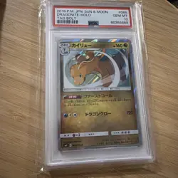 PSA 10 Gem Mint Dragonite 065/095 Tag Bolt Holo 2018 Japanese Card Graded - Image 1