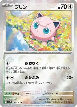 SV2a: Pokemon Card 151 #039/165 Jigglypuff (Poke Ball Pattern) Japanese - Image 1