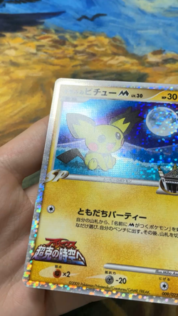 Spiky-Eared Pichu M 009/022 Movie Random Pack Japanese Pokemon Card #2743 - Image 2