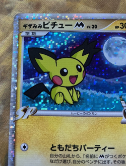 Spiky-Eared Pichu M 009/022 Movie Random Pack Japanese Pokemon Card #2743 - Image 3