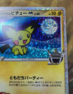 Spiky-Eared Pichu M 009/022 Movie Random Pack Japanese Pokemon Card #2743 - Image 4