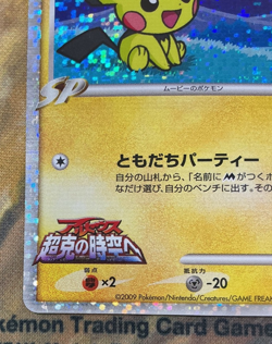 Spiky-Eared Pichu M 009/022 Movie Random Pack Japanese Pokemon Card #2743 - Image 5