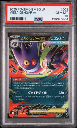 2025 POKEMON JAPANESE MBG-MEGA STARTER SET MEGA GENGAR EX MEGA GENGAR EX PSA 10 - Image 1