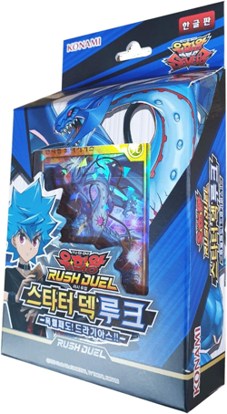 Yugioh Cards / Yu-Gi-Oh! Rush Duel Starter Deck Luke Explosive Conquest Dragears - Image 2