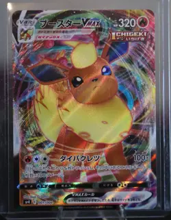 Pokemon TCG Flareon VMAX 001/004 Sp4: Eevee Heroes Vmax Full Art Holo Rare - Image 1