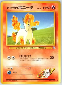 Blaine's Ponyta NO. 077 Non Holo Common Gym Challenge Pokemon Japanese NM - Image 1