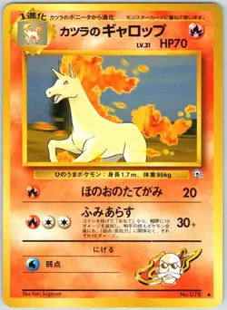 Blaine's Rapidash NO. 078 Non Holo Uncommon Gym Challenge Pokemon Japanese NM - Image 1