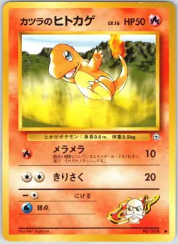 Blaine's Charmander NO. 004 Non Holo Common Gym Challenge Pokemon Japanese LP - Image 1