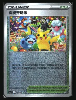 Pokemon FESTIVAL CELEBRATION PIKACHU 004/004 (Chinese cs5.1C) NM/Near Mint - Image 1